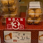 寿司処古市庵 - 料理写真:「小稲荷 ごま」