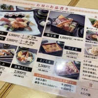 すし 堺 -  すし 堺 -