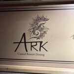 アークラウンジ - 