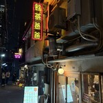 ヤムチャパパ - 