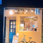 オトナノサカバダ サカバダアレグロ中崎町 - 