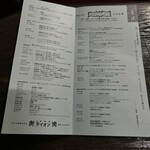 名曲喫茶ライオン - セットリスト