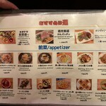 ヤムチャパパ - 