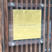 レスピラシオン - 