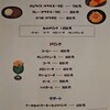 喫茶Lien - メニュー