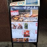 炉端とおでん 呼炉凪来 - 