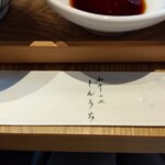 和牛小皿しんうち - 