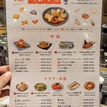 炉端とおでん 呼炉凪来 - 