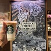 スターバックスコーヒー 代官山蔦屋書店