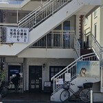 喫茶Lien - 外観