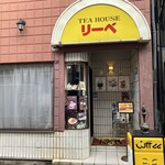 ティーハウス リーベ - 