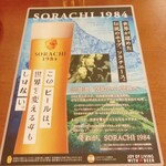 ビヤホールライオン - 