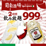 葡萄酒場 igu＆peace VERANDA - 