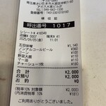 蒙古タンメン中本 - 