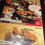 南インド料理 葉菜 - 