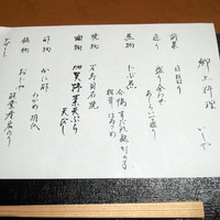 いしや - 