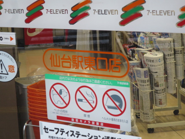 セブン-イレブン 仙台駅東口店（SEVEN-ELEVEN） - 宮城野通（コンビニ・スーパー）の写真