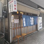 岸田屋 - 
