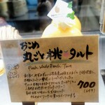 自由が丘ベーカリー／パティスリー - 