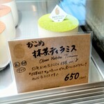 自由が丘ベーカリー／パティスリー - 