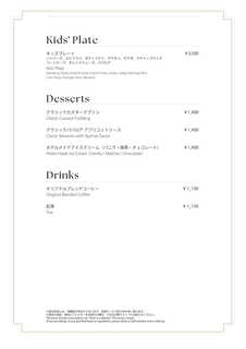 Manpei Hotel Main Dining Room - Lunch