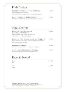 Manpei Hotel Main Dining Room - Lunch