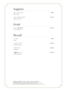 Manpei Hotel Main Dining Room - Breakfast