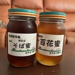 はちみつ屋さん - 