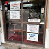 青島食堂 宮内駅前店