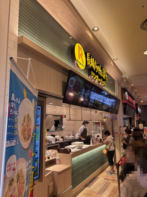 Ringer Hut Moritaun Akishima Ten photo 5