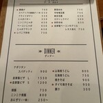 ダイモ - メニューたくさん！