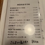 ダイモ - メニューたくさん！