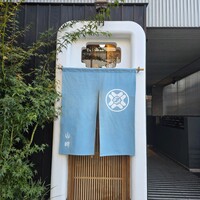 山﨑 - 