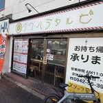 クワハラカルビ - 