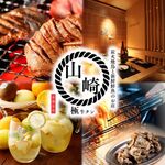 山崎 - その他写真: