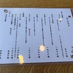 手打ち蕎麦　いよ翁 - 