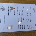 手打ち蕎麦　いよ翁 - 