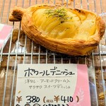 パン・ド・ファンファーレ - 