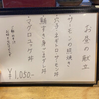 魚屋 小次朗 - 