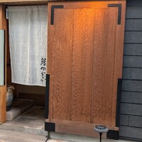 鮨かわなか - 