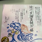 神田明神下 みやび - 