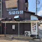 山そば店 - 