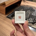 匠の焼肉 せきぐち - 箸置きの裏(๑˃̵ᴗ˂̵)