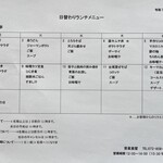 吉泉食堂 - メニュー@９月前半！