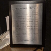 大阪鉄板焼き 神戸牛 TATARA - 