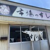 市場のすし屋