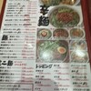 ラーメン縁屋 本店