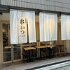 串かつとお酒でんがな 池袋東口店