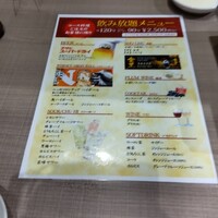 松阪牛　田じま - 飲み放題メニュー