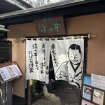 赤坂 津つ井 総本店 - 